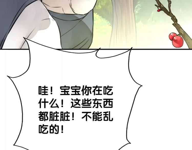 第17话 迷雾陷阱深，遇腓腓左41