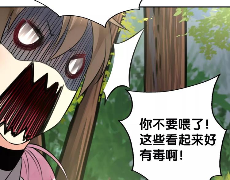 第17话 迷雾陷阱深，遇腓腓左42