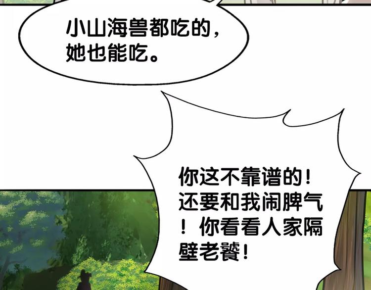 第17话 迷雾陷阱深，遇腓腓左50