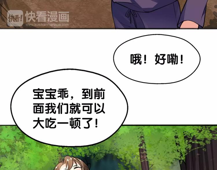 第17话 迷雾陷阱深，遇腓腓左54