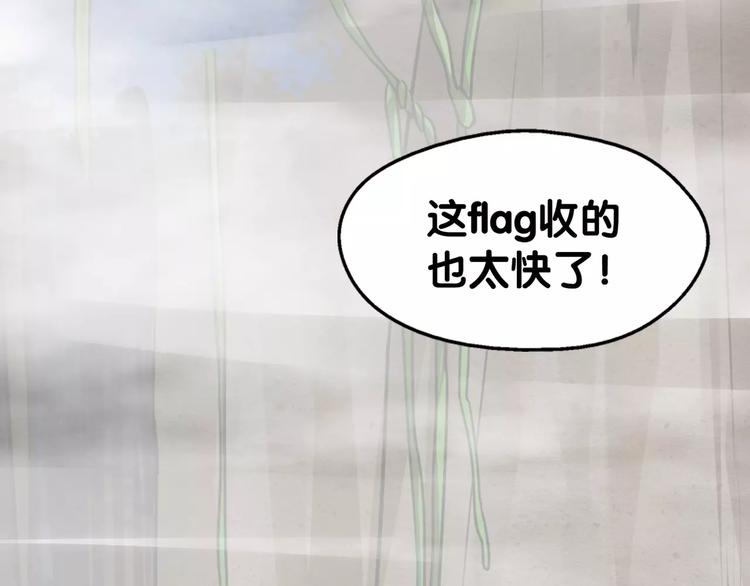 第17话 迷雾陷阱深，遇腓腓左65