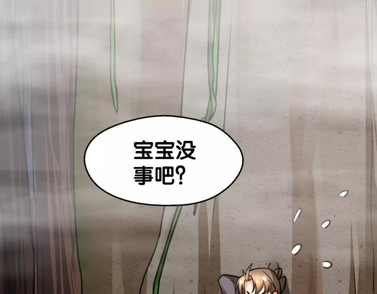 第17话 迷雾陷阱深，遇腓腓左66