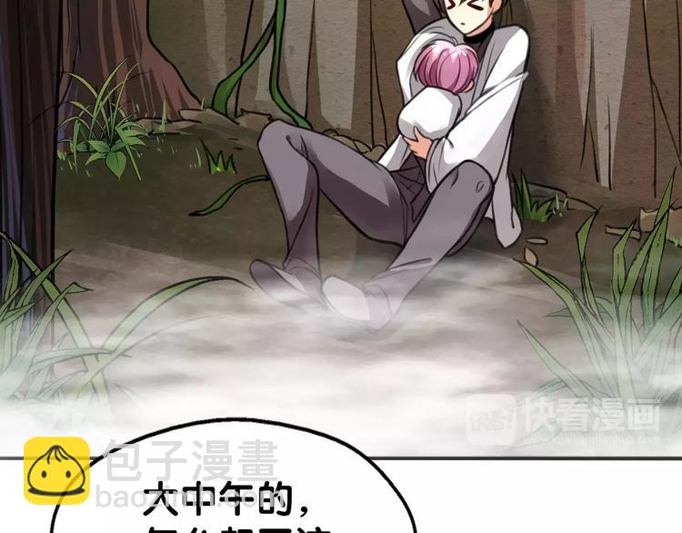 第17话 迷雾陷阱深，遇腓腓左67