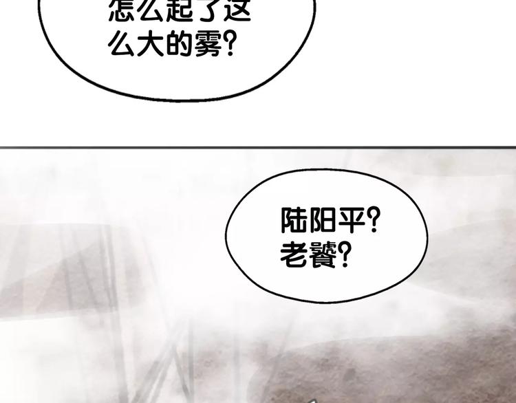 第17话 迷雾陷阱深，遇腓腓左68