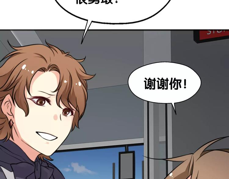 第17话 迷雾陷阱深，遇腓腓左7