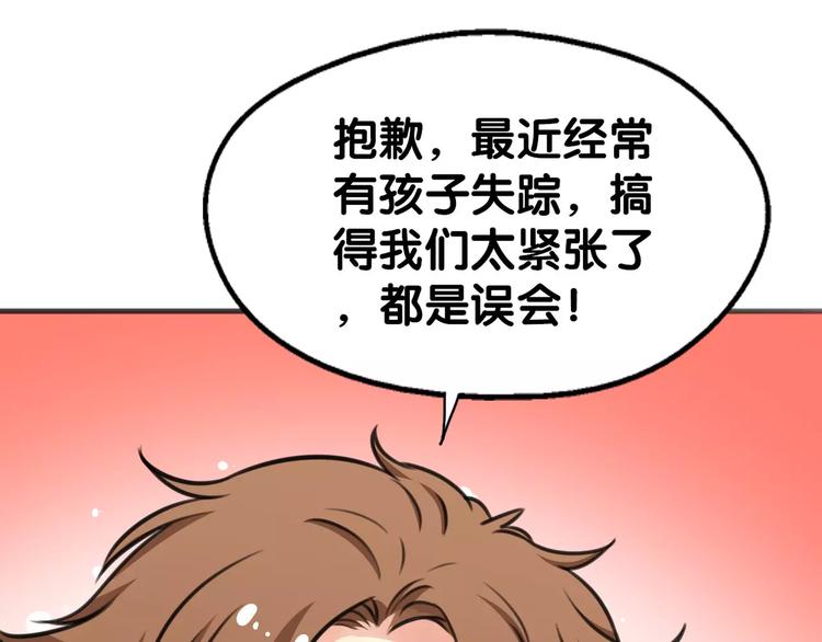 第17话 迷雾陷阱深，遇腓腓左9