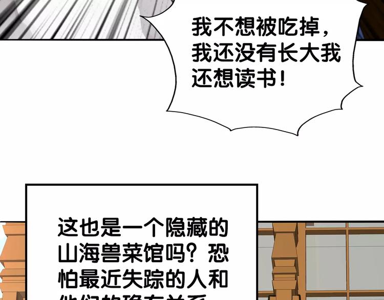 第26话 鱼线儿抓贼，举炊高下23