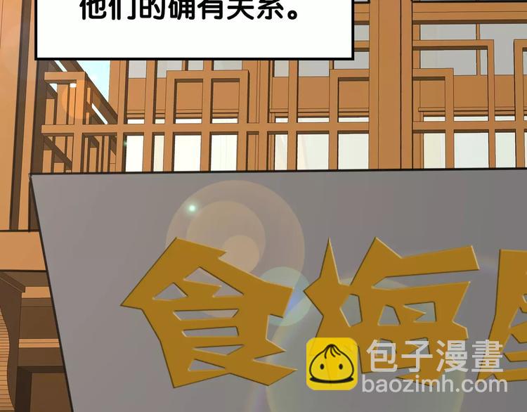 第26话 鱼线儿抓贼，举炊高下24