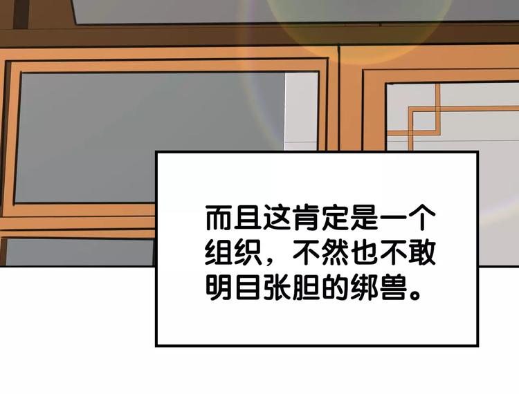 第26话 鱼线儿抓贼，举炊高下25