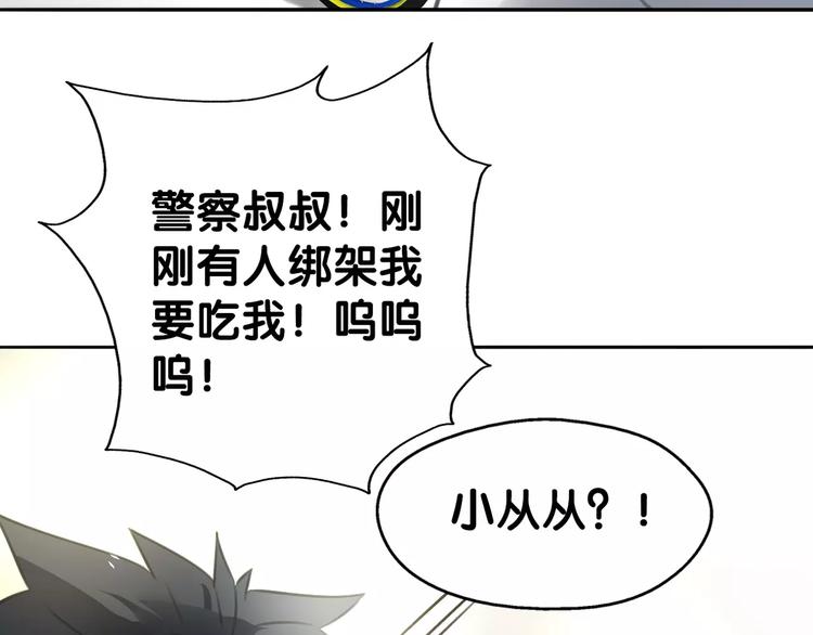 第26话 鱼线儿抓贼，举炊高下28