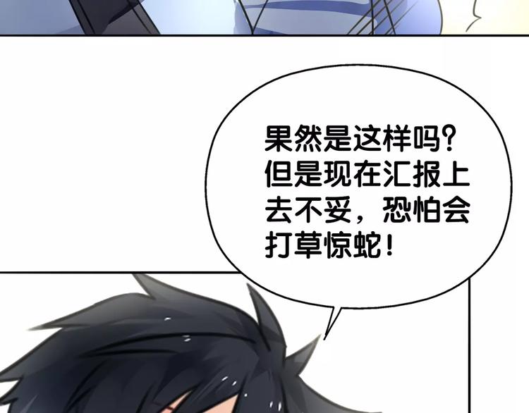 第26话 鱼线儿抓贼，举炊高下30