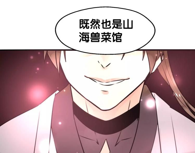 第26话 鱼线儿抓贼，举炊高下38