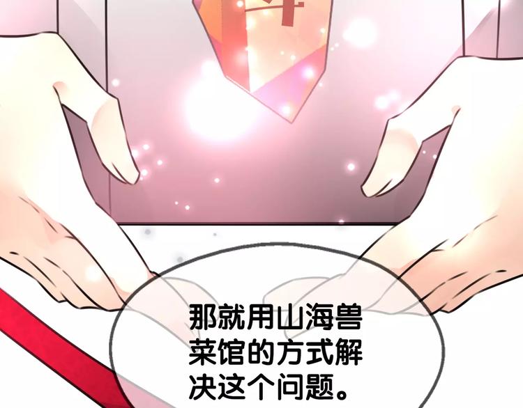 第26话 鱼线儿抓贼，举炊高下40