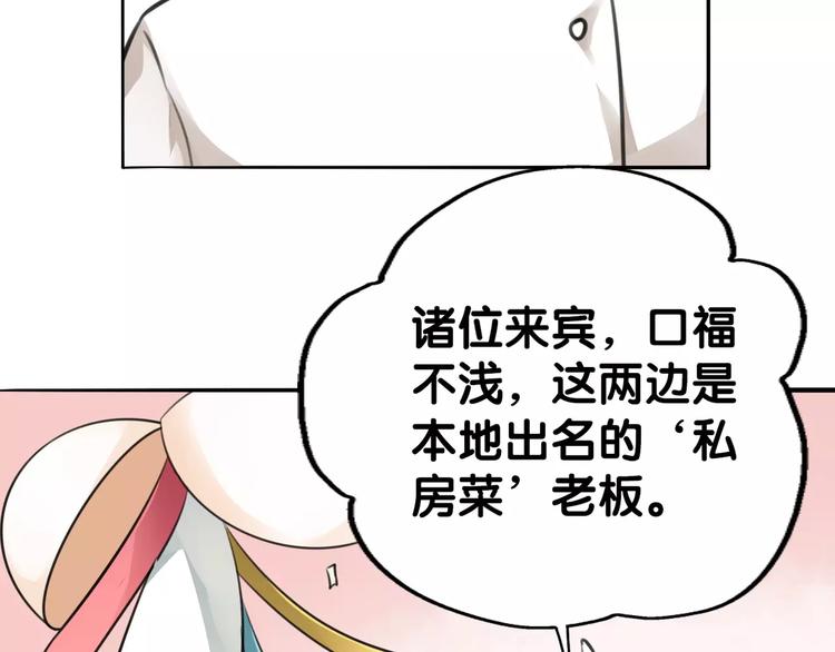 第26话 鱼线儿抓贼，举炊高下56