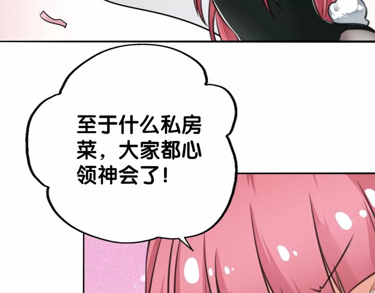 第26话 鱼线儿抓贼，举炊高下58