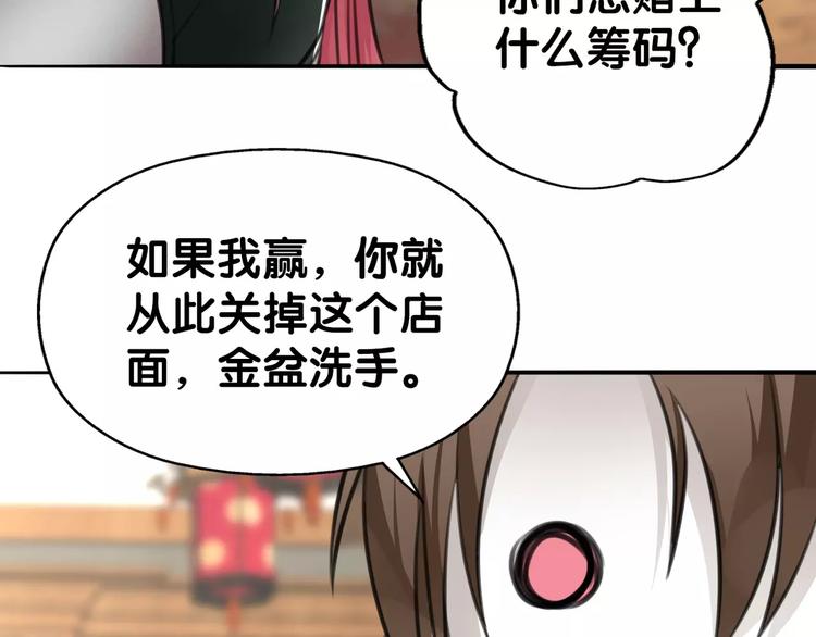 第26话 鱼线儿抓贼，举炊高下62