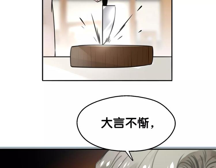 第26话 鱼线儿抓贼，举炊高下66