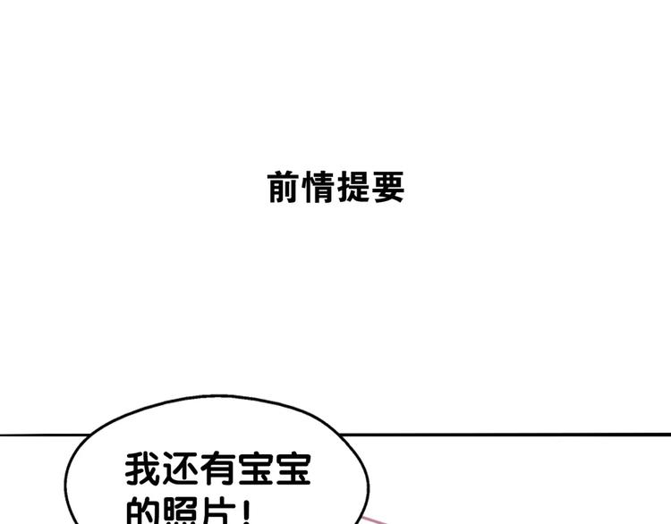 第29话 宝宝归亲去，两相情怨0