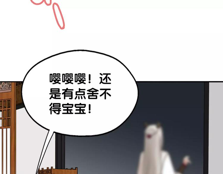 第29话 宝宝归亲去，两相情怨17