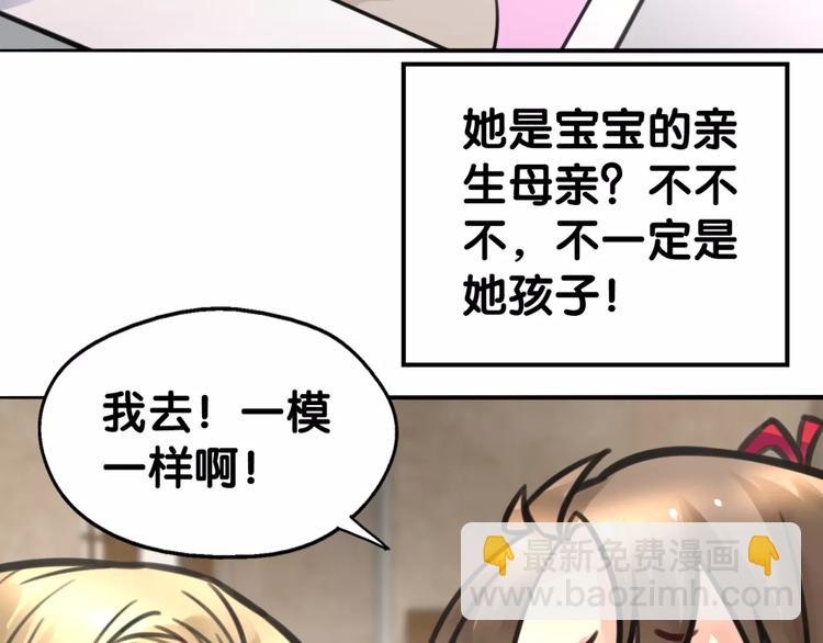 第29话 宝宝归亲去，两相情怨2