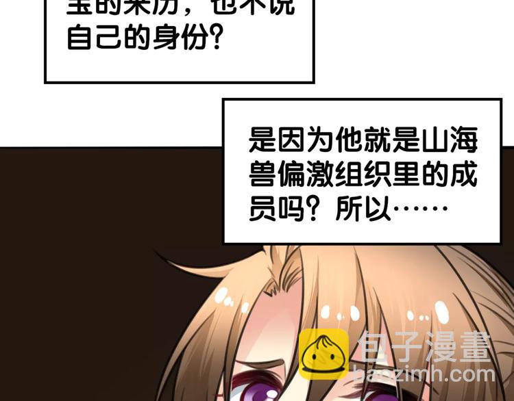 第29话 宝宝归亲去，两相情怨35