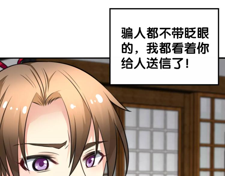 第29话 宝宝归亲去，两相情怨48