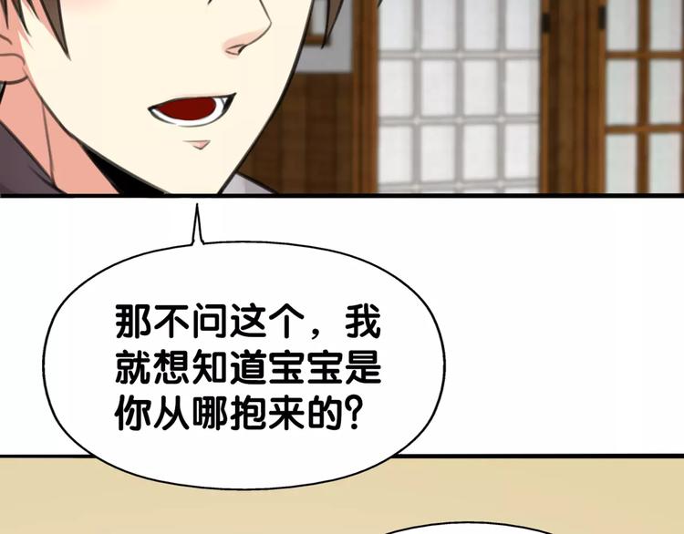 第29话 宝宝归亲去，两相情怨53