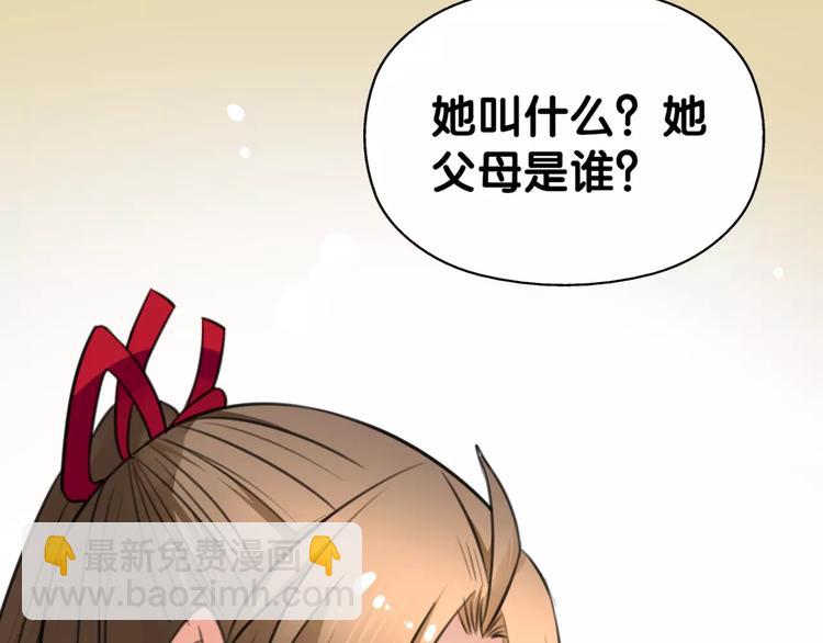 第29话 宝宝归亲去，两相情怨54