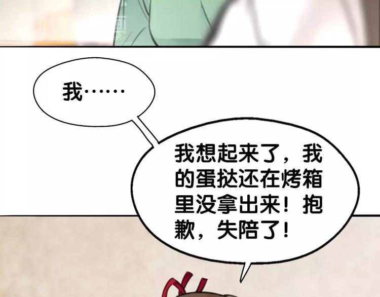 第29话 宝宝归亲去，两相情怨6