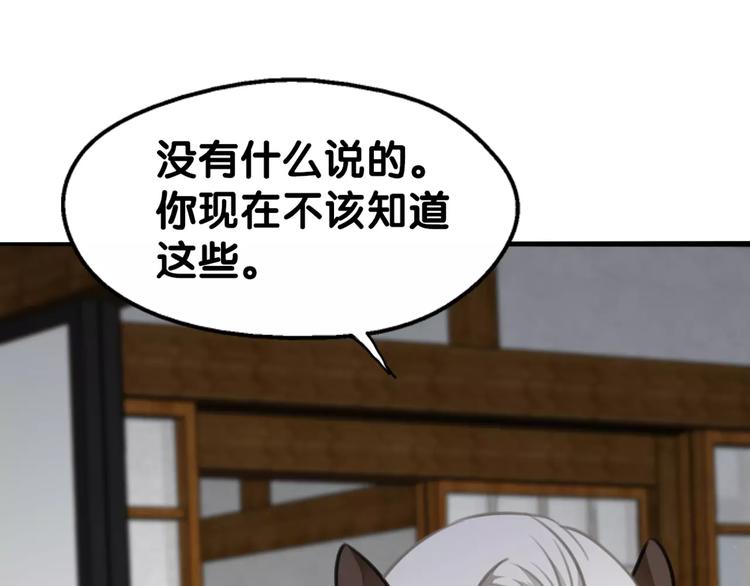 第29话 宝宝归亲去，两相情怨60