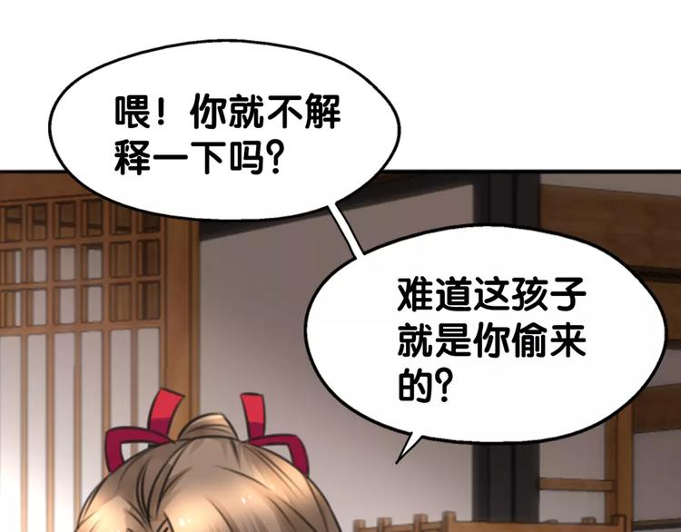 第29话 宝宝归亲去，两相情怨63