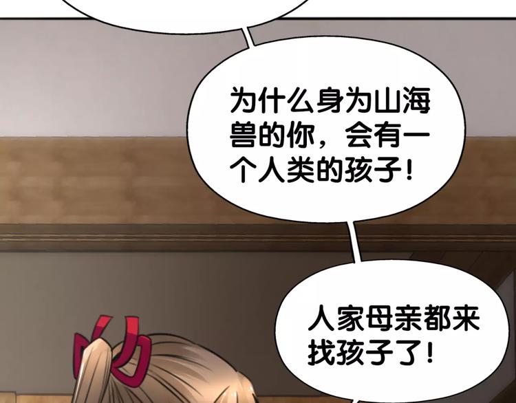 第29话 宝宝归亲去，两相情怨67
