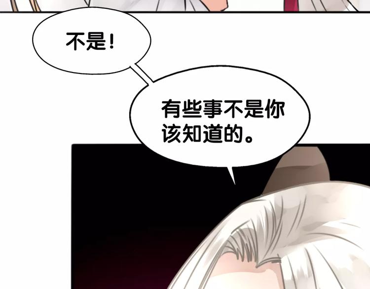 第29话 宝宝归亲去，两相情怨69