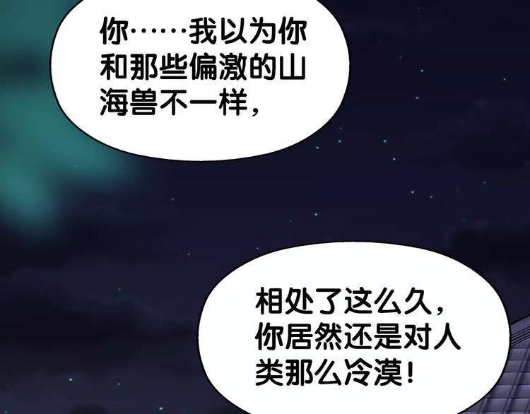 第29话 宝宝归亲去，两相情怨75