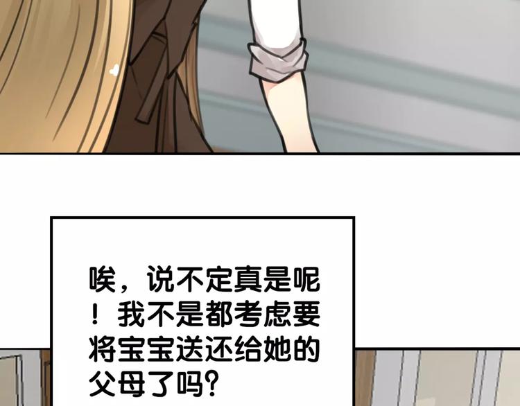 第29话 宝宝归亲去，两相情怨8