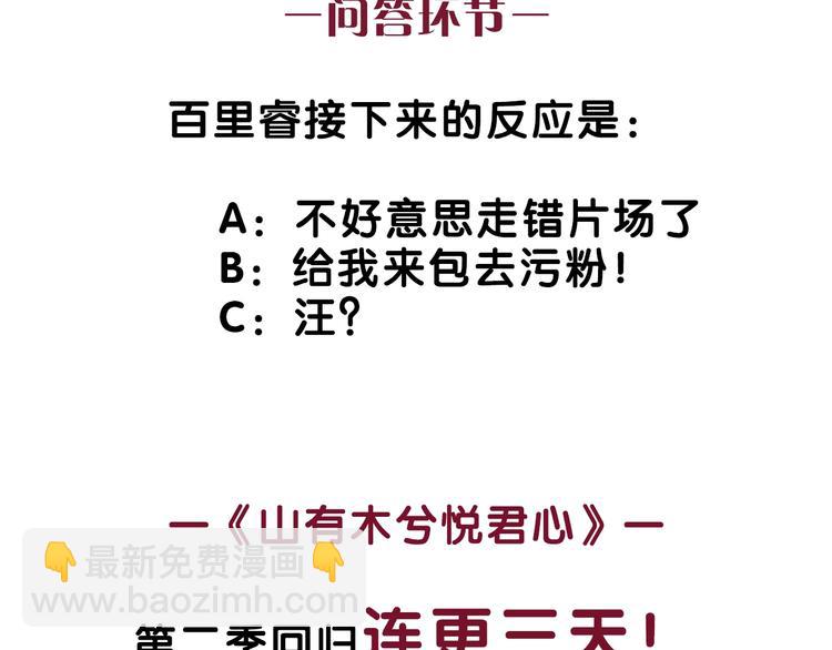 第3话 好难受，帮帮我101