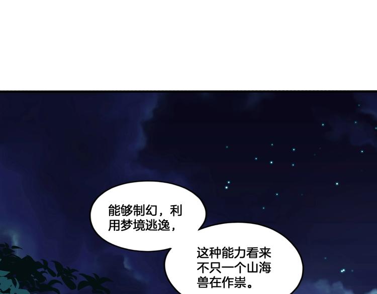 第3话 好难受，帮帮我29