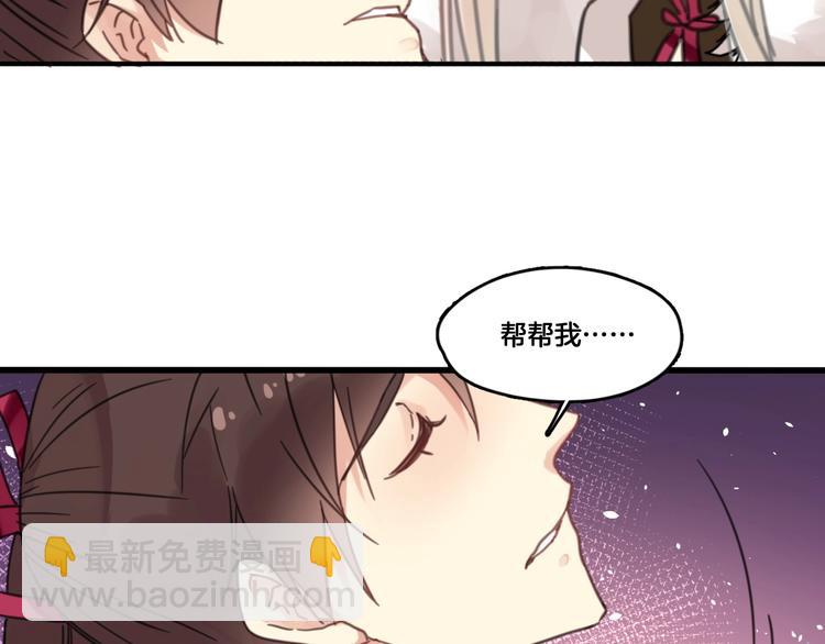 第3话 好难受，帮帮我39