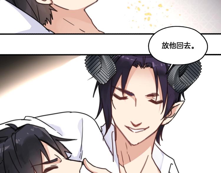 第3话 好难受，帮帮我67