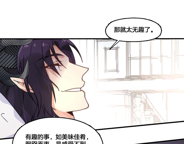 第3话 好难受，帮帮我70
