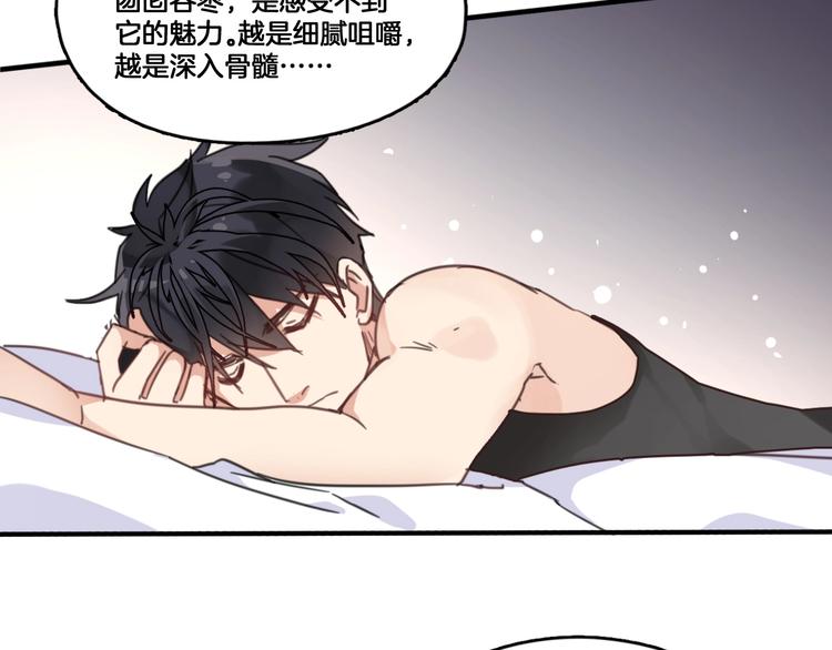 第3话 好难受，帮帮我71