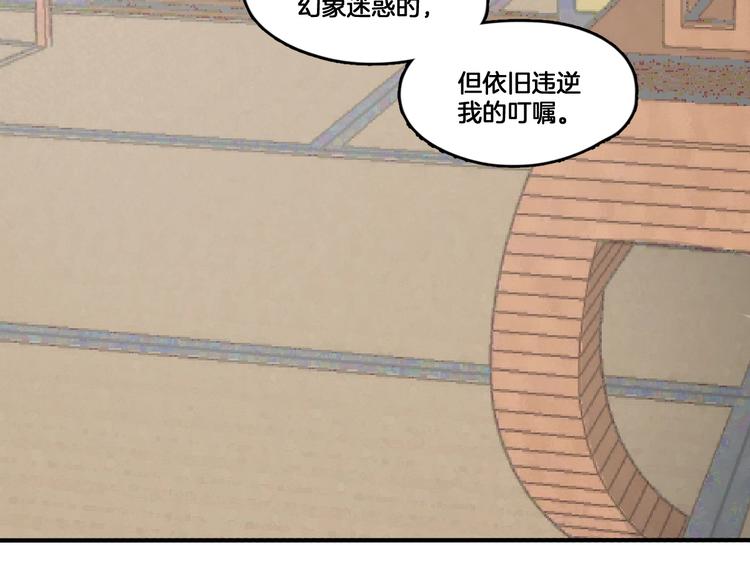 第3话 好难受，帮帮我75