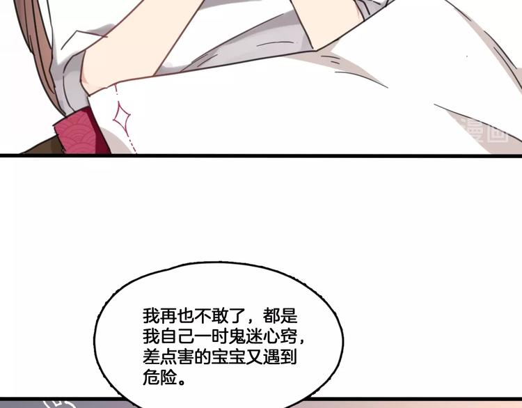 第3话 好难受，帮帮我79