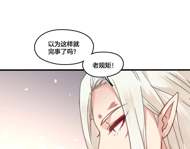 第3话 好难受，帮帮我81
