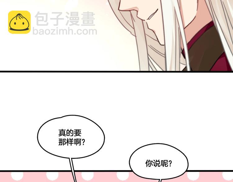 第3话 好难受，帮帮我82