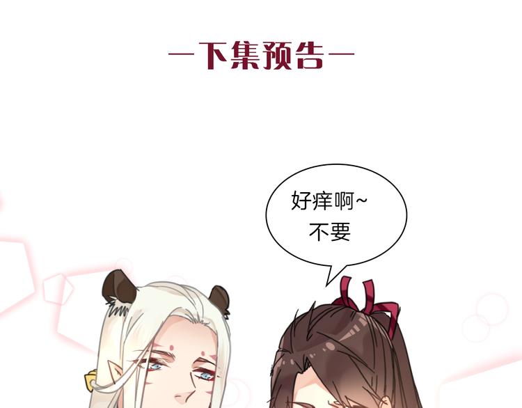 第3话 好难受，帮帮我99