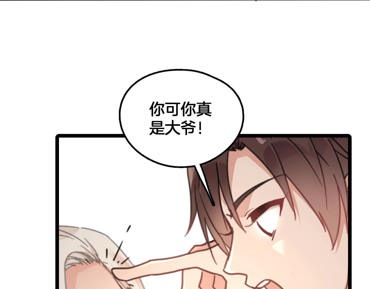 第8话 谈心38