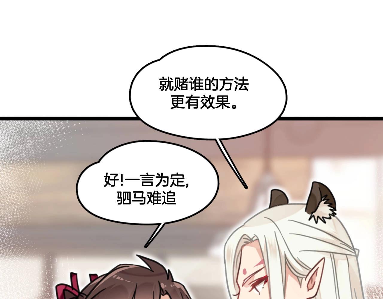 第11话 赌就赌！3