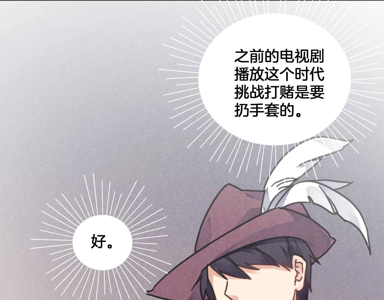 第11话 赌就赌！5