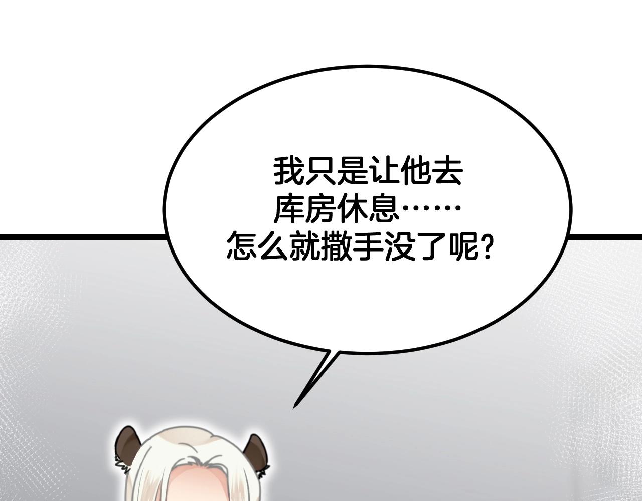 第20话 离家出走38